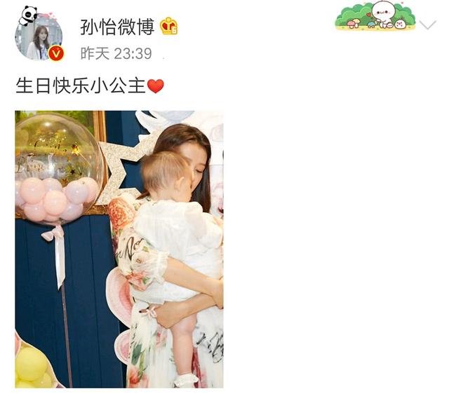 孙怡和董子健为女儿庆祝一周岁生日,大福小脑袋圆丢丢尽显可爱