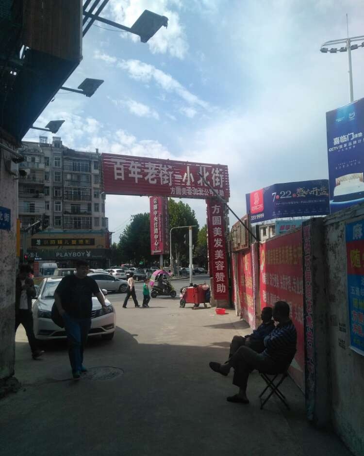 雅安 小北街图片