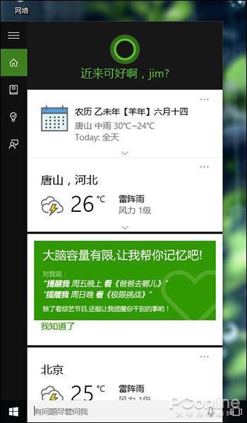 甚至可以叫Win11 - Win10最新版多图对比三年前