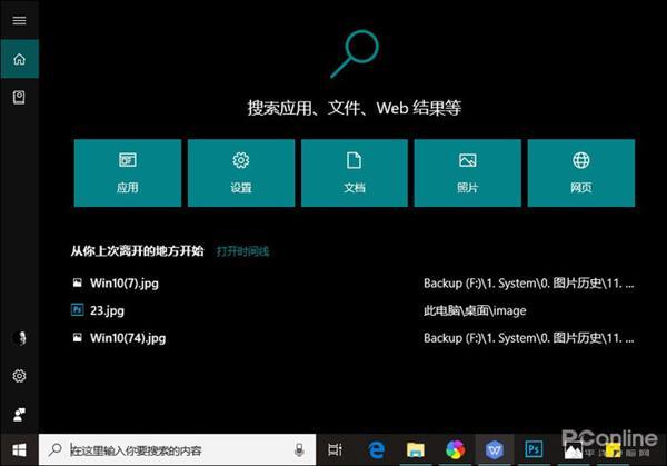 甚至可以叫Win11 - Win10最新版多图对比三年前