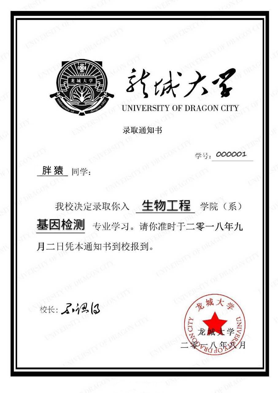 镇魂龙城大学图片