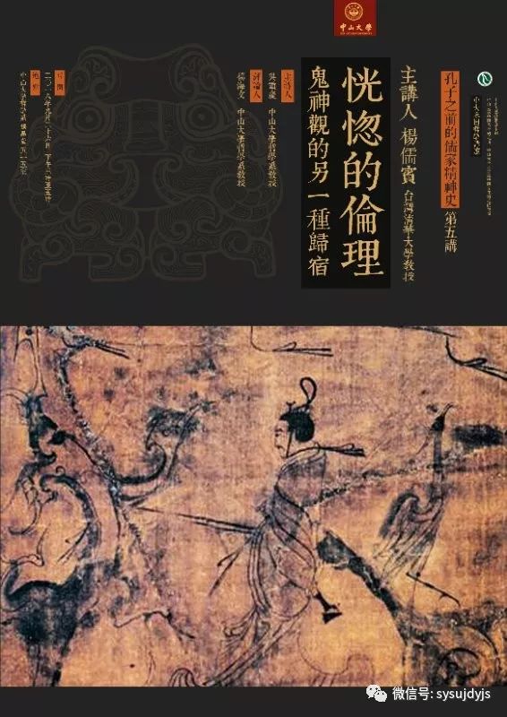 地点:中山大学哲学系 锡昌堂103室时间:2018年9月26日下午3:00-5:00