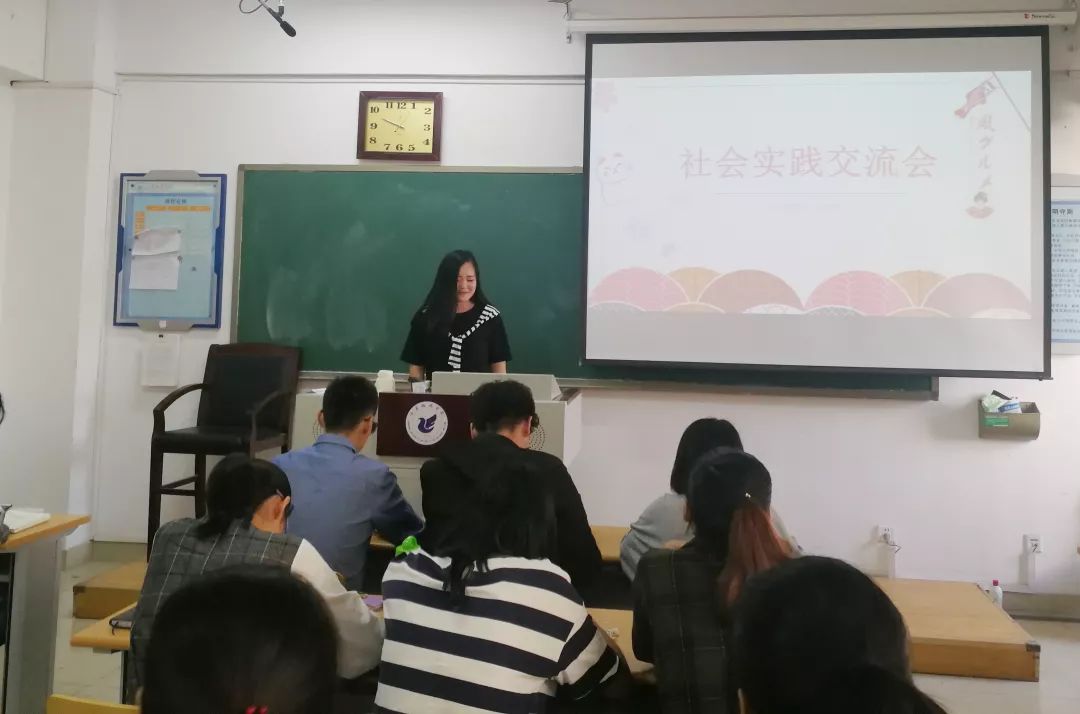 最后,新闻学2班团支书侯佳琦作会议总结,激励同学们在今后的假期实践