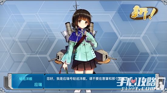 《戰艦少女r》應瑞打撈攻略_大鳳全