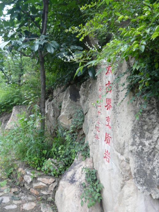 混雜的岩石斷層構造府君山的寒武紀石灰岩斷層構造公園地質背景:公園