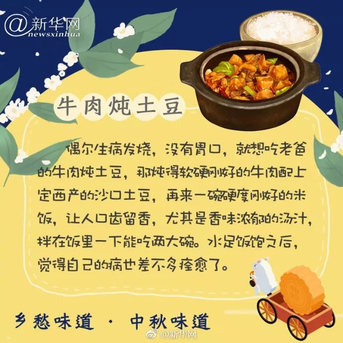 乡愁不过一道菜,中秋是一份怀念的味道