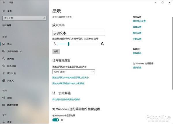 甚至可以叫Win11 - Win10最新版多图对比三年前