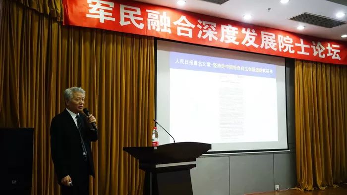 图为:中国科学院院士芮筱亭作学术报告周丰峻院士,杨绍卿院士和芮筱亭