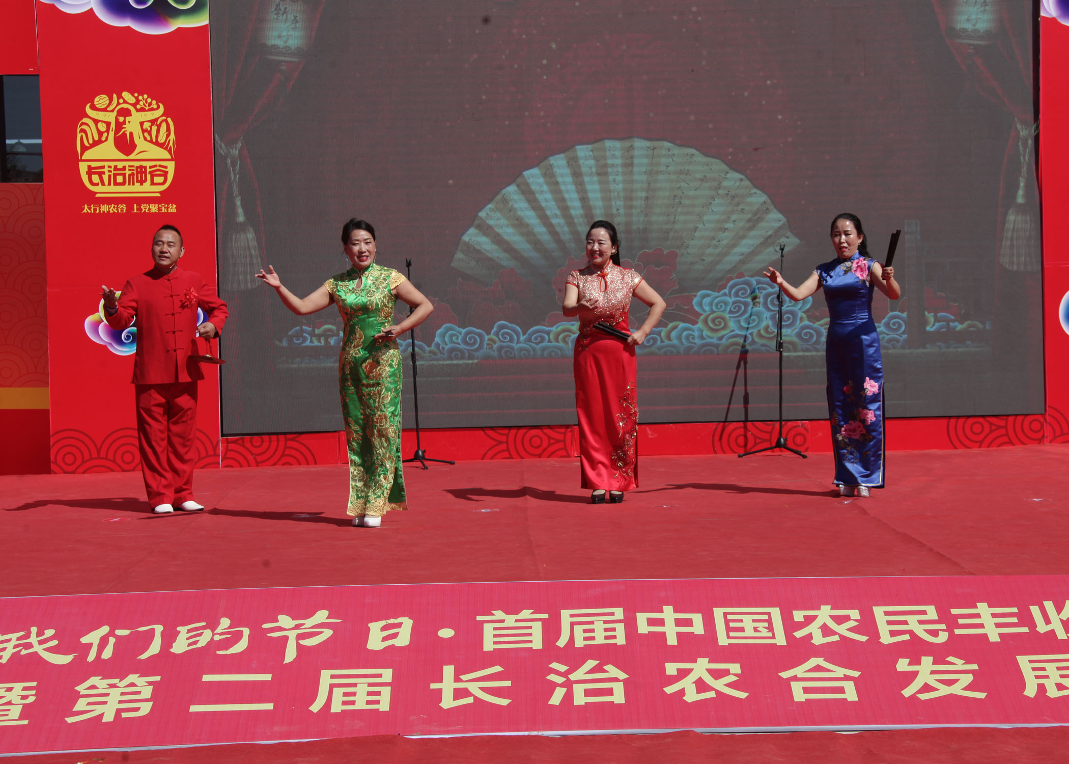 长子鼓书非遗传承人刘引红文艺演出庆祝首届中国农民丰收节