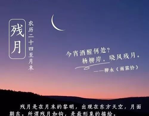 中秋之夜月圆月缺的这些称呼你都知道吗