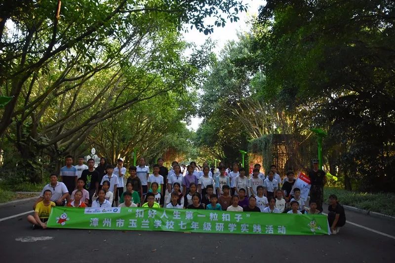 東南花都研學實踐扣好人生第一粒釦子記漳州玉蘭學校2018年七年級軍訓