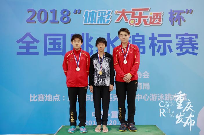 13岁小将陈芋汐勇夺2018体彩大乐透全国跳水锦标赛女子十米台冠军