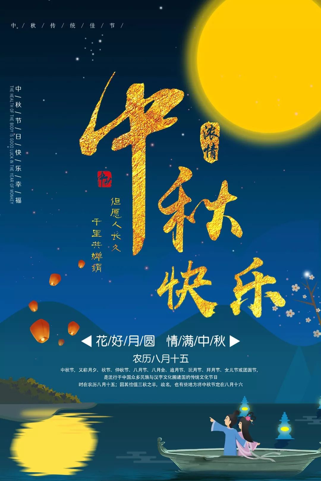 居众集团祝大家中秋节快乐