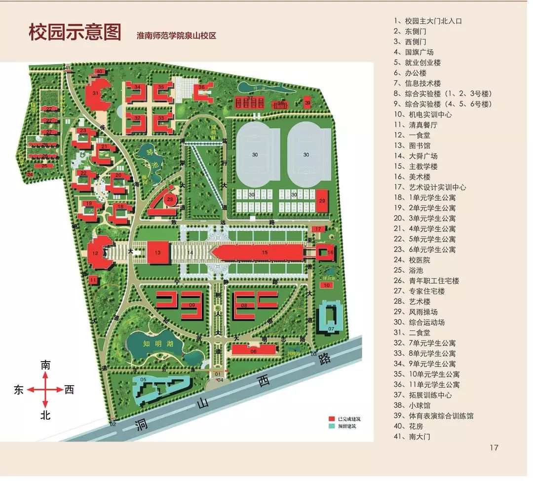 淮南师范学院地图校内图片
