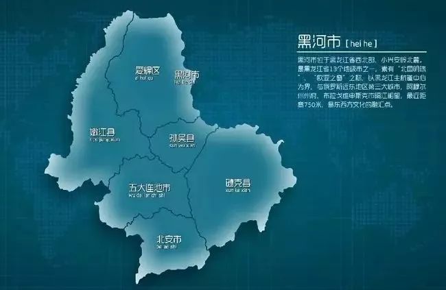 黑龙江黑河地区地图图片