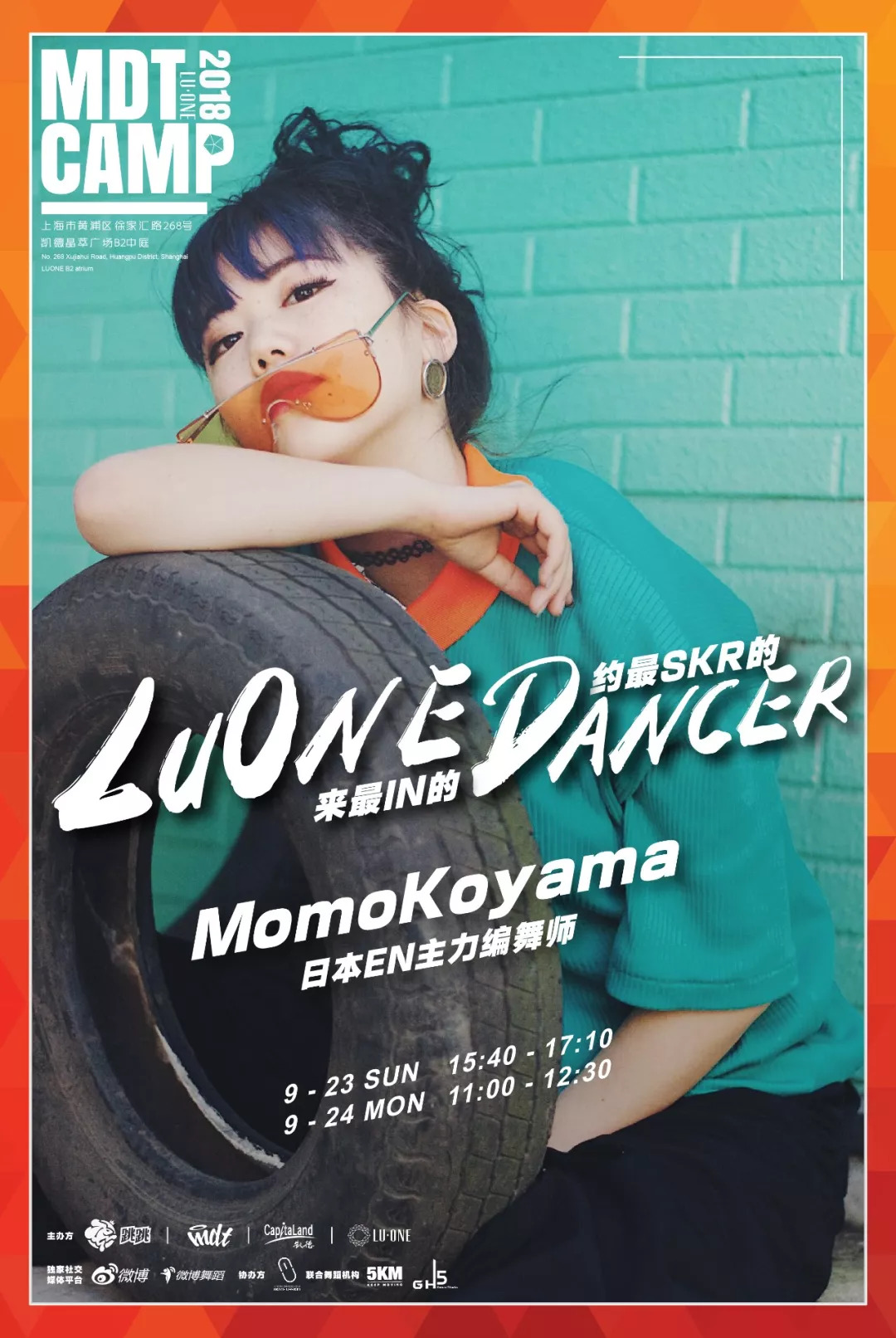 bieber编舞师 tony tzar日本en dance studio全能舞者 momo koyama