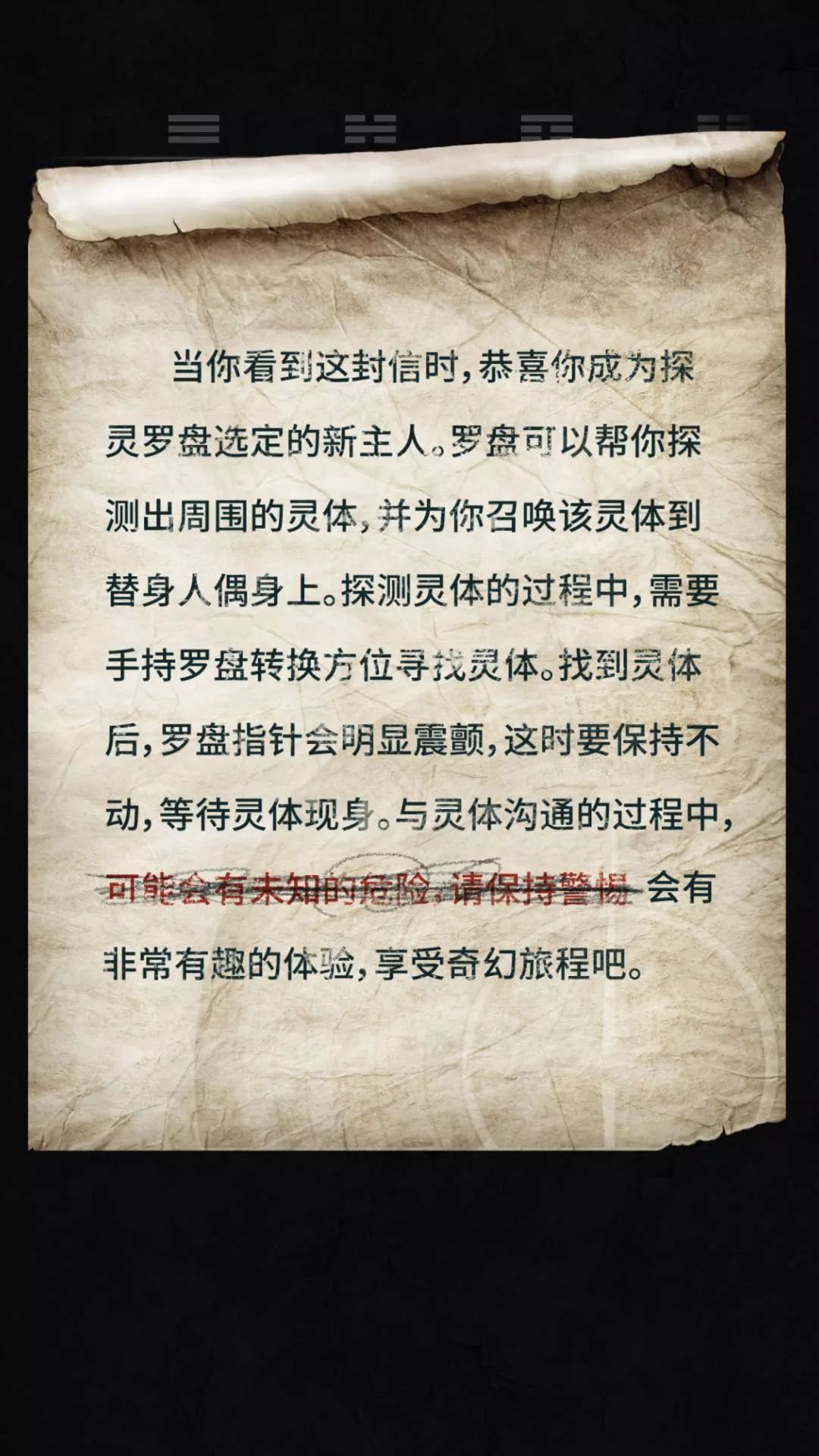 召唤笔仙的咒语口诀图片