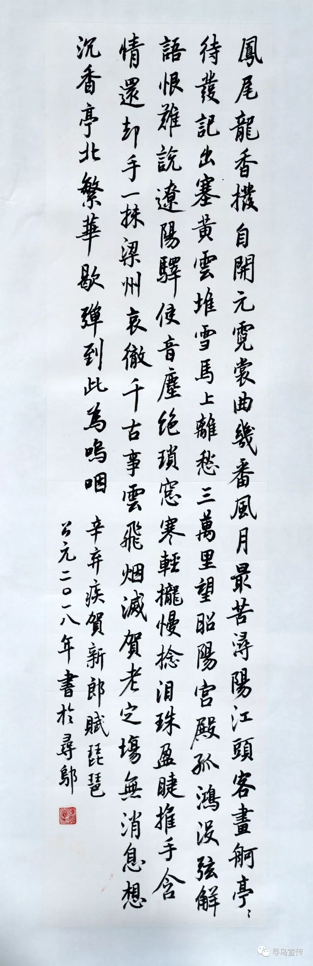 陈长鑫作品《楷书条幅》估价800元,爱心起拍价200元陈长鑫(笔名:常心