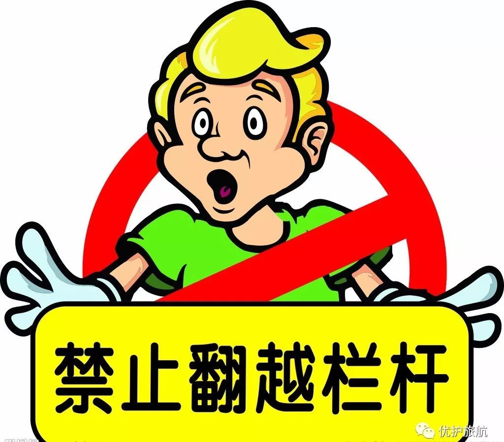 香港铁路附例部分解读对不文明的行为我们说不