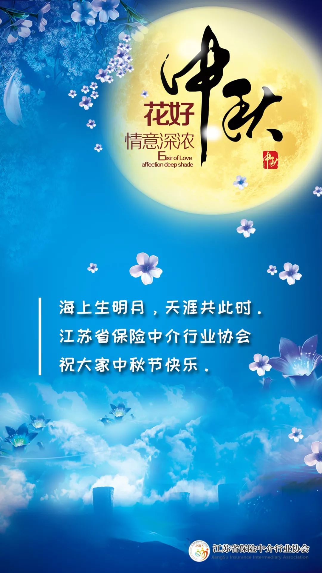 中秋节庆祝什么图片