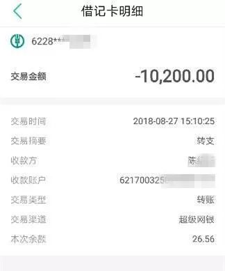 农行网银转账成功图片图片