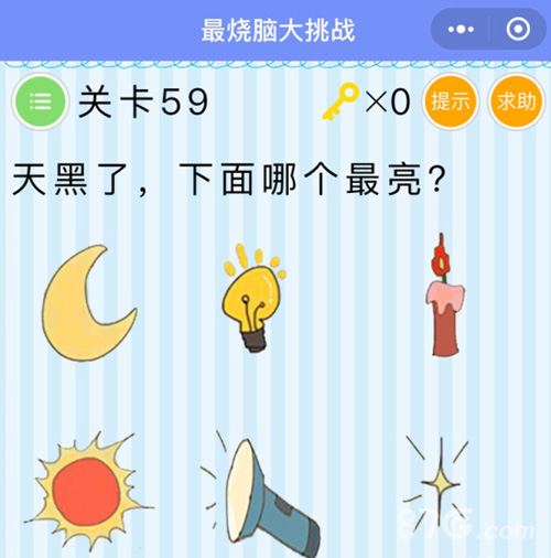 烧脑大师59关图片