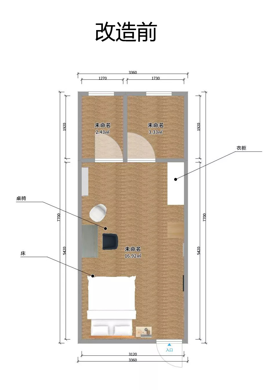 3000元改造16㎡單間出租屋北漂都看哭了