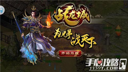 爽快專服體驗 好玩的群戰攻城手遊《戰龍城》_遊戲