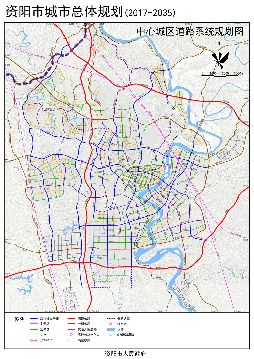资阳市市域城镇体系规划和资阳市城市总体规划20172035草案