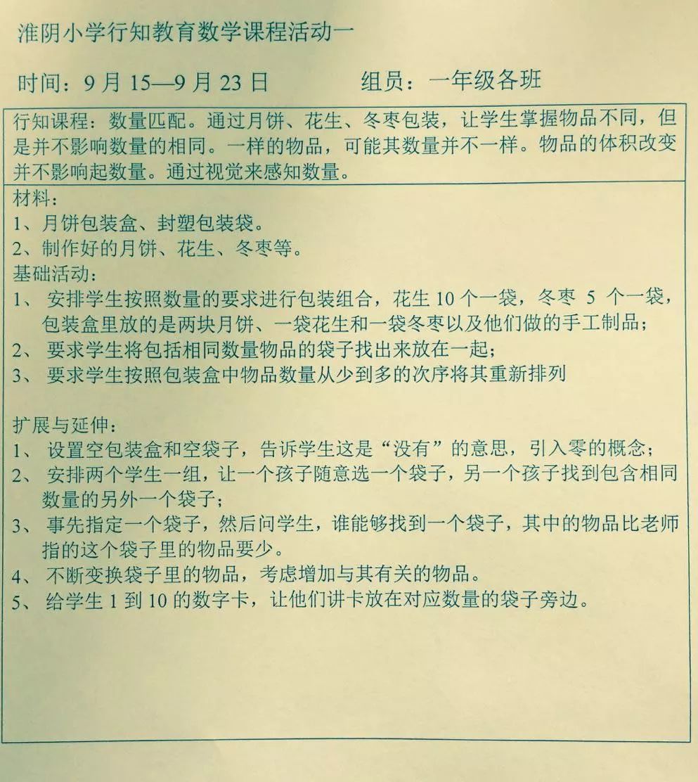 淮阴小学2018级【做一粒读书的种子】新生入学仪式主题系列活动_教育