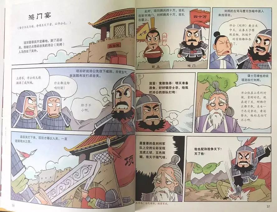 曹无伤和曹参图片