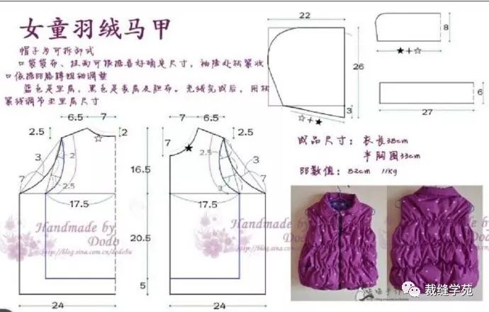 马甲坎肩裁剪图各式各样哒