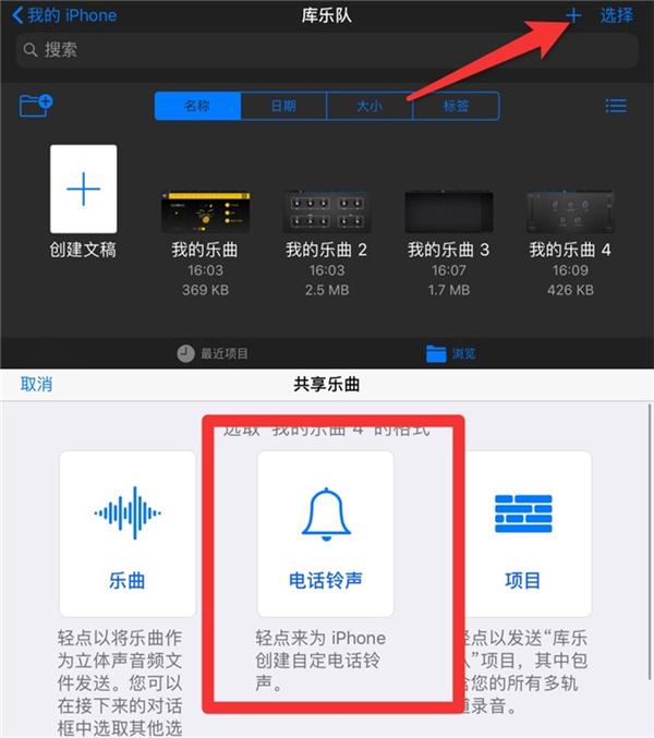 我给iphone换铃声!不用电脑~不用手机助手~只要三步操作