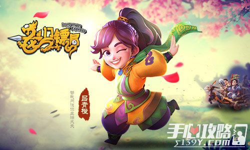 桃花朵朵開龍門鏢局3月24日新版本上線