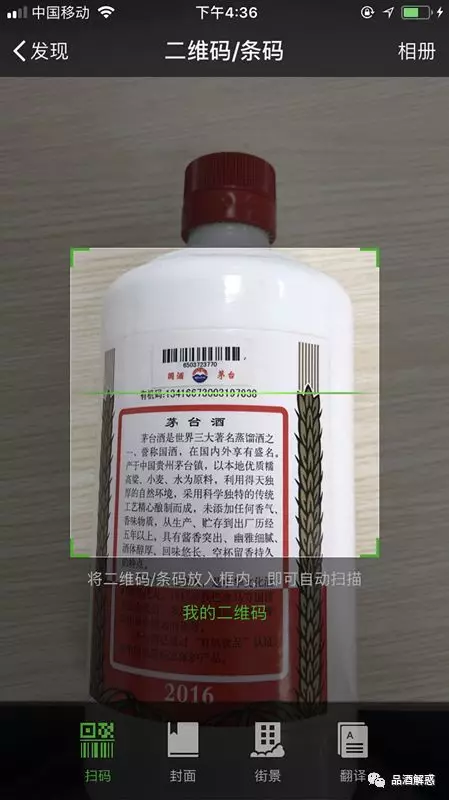 如果你买的茅台酒物流码出现不一致,那你就要小心了.酒瓶背标上