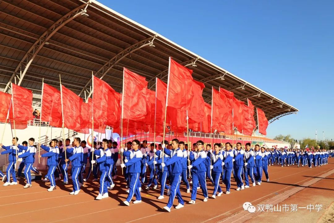 双鸭山市第一中学校花图片