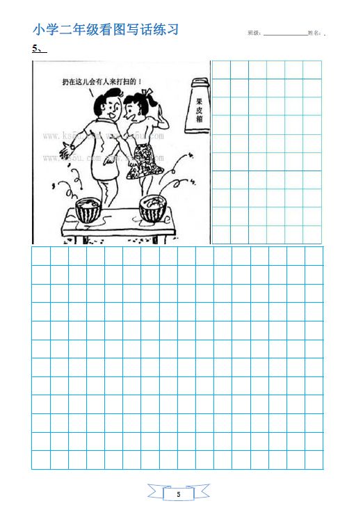 最新二年級看圖寫話練習題14幅圖,下載給孩子練習!