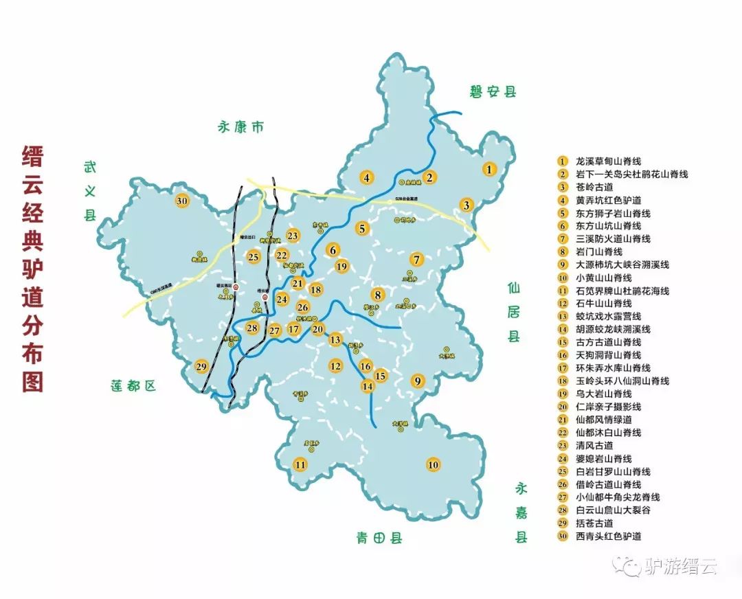 缙云县各镇分布图图片