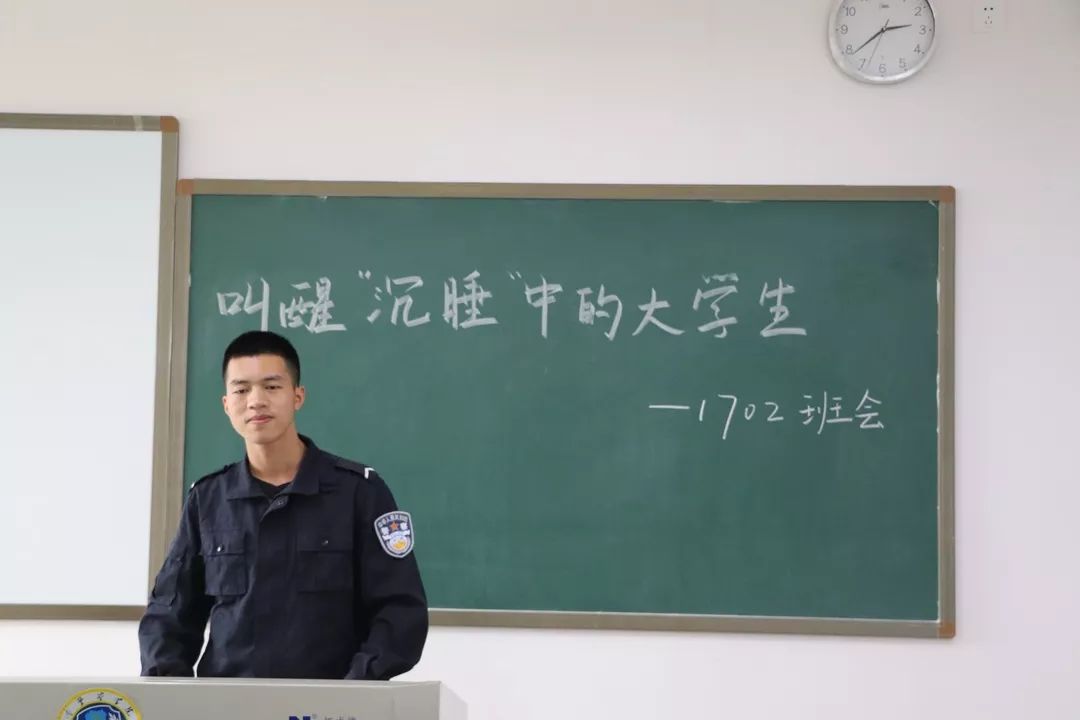 班会纪实 唤醒"沉睡"中的大学生