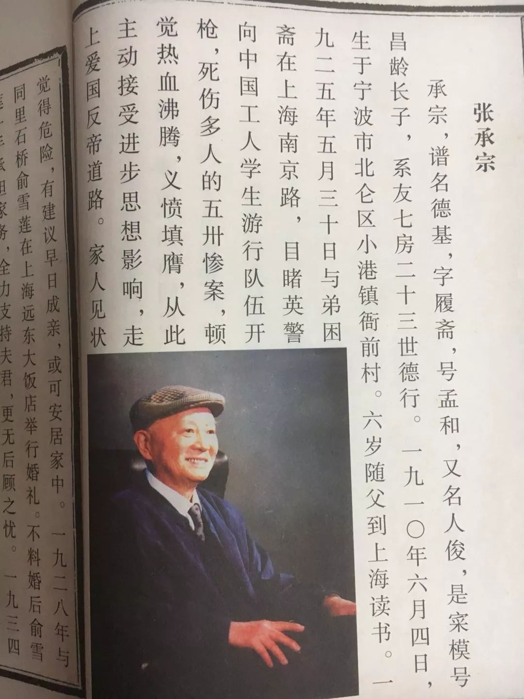 张氏望族图片