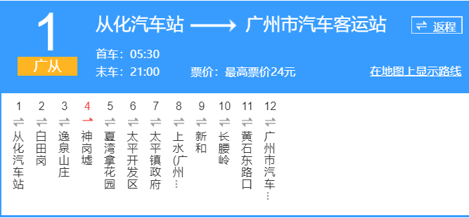 从化3路公交车路线图图片