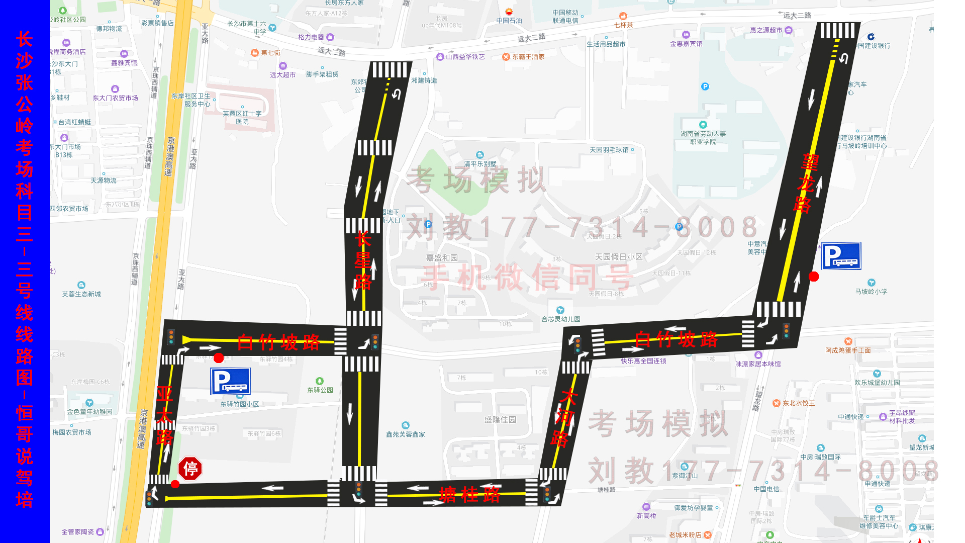 長沙張公嶺科目三路線圖三號線新規路線圖線路三