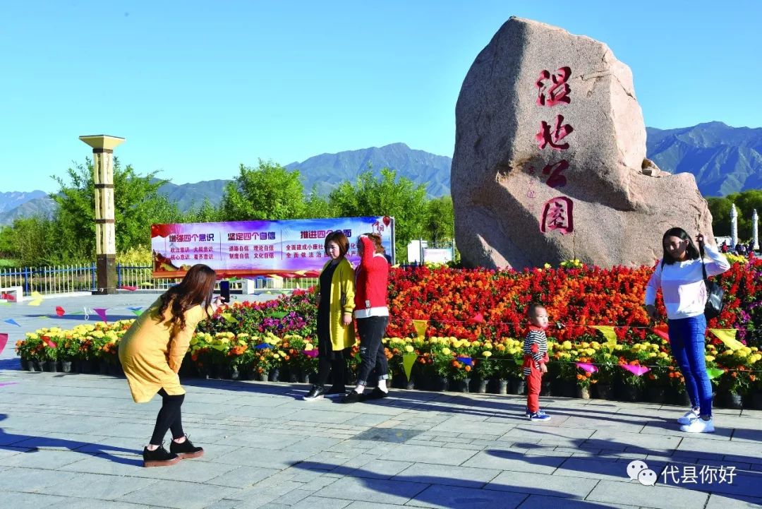 代县湿地公园图片