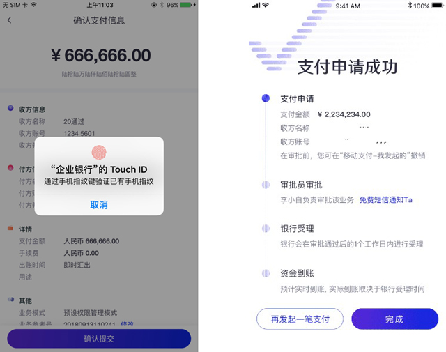 黑科技加码招商银行企业app财务们有福了