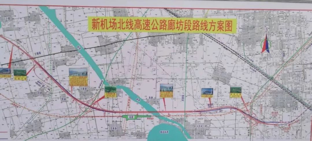 【重磅】新機場北線高速公路廊坊段終於開工啦,105國道,城際鐵路走向