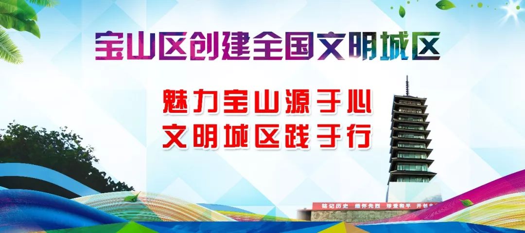 上海宝山区招聘_12月1日 上海宝山U天地中心广场专场招聘会(3)