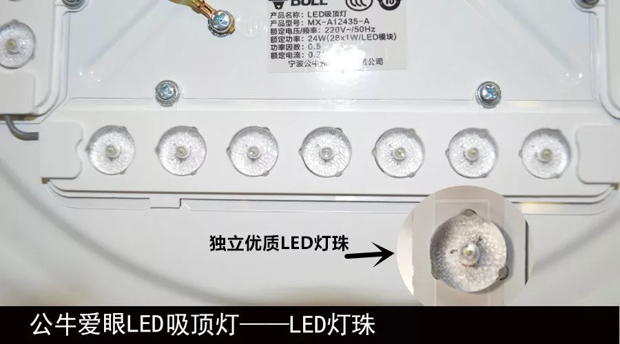 公牛愛眼led吸頂燈呵護孩子的眼睛