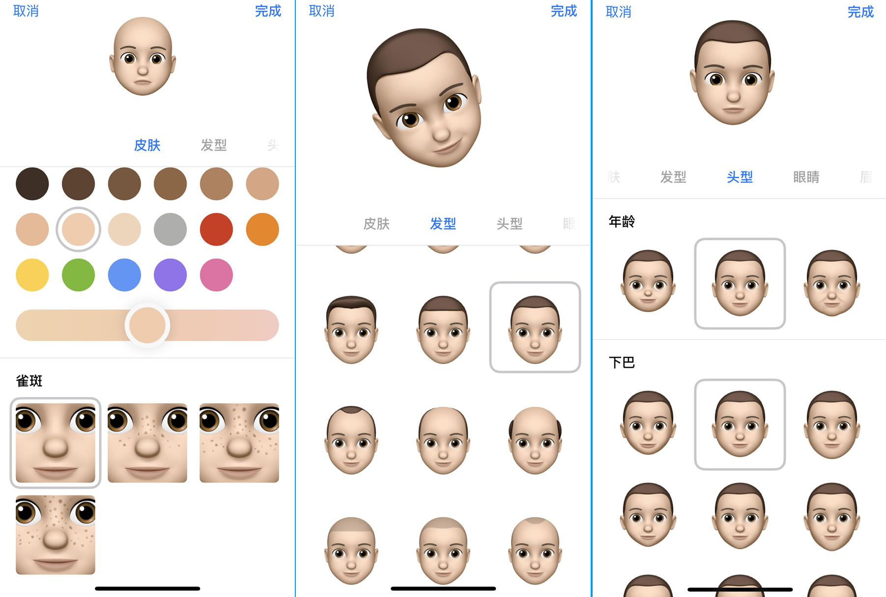 ios12表情对应文字图片