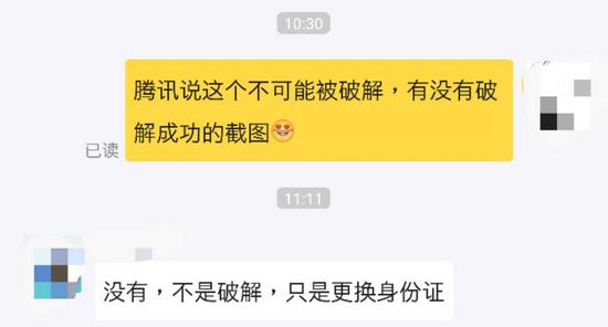 家长必看！王者荣耀防沉迷被这样“破解”了