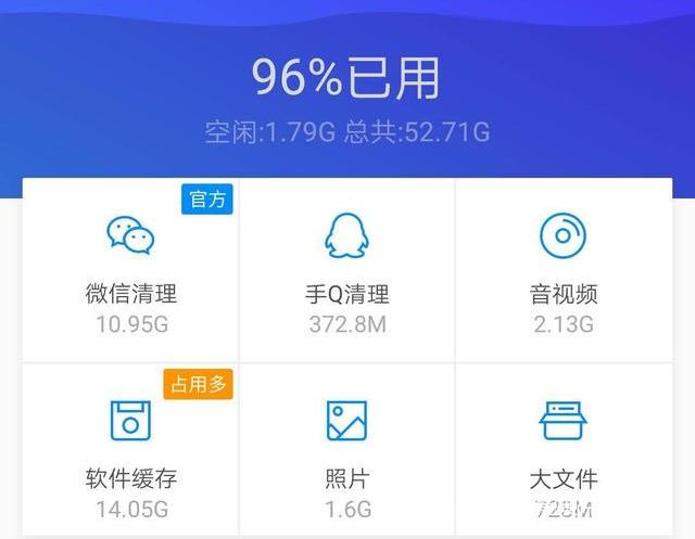 oppo手机内存不足图片图片